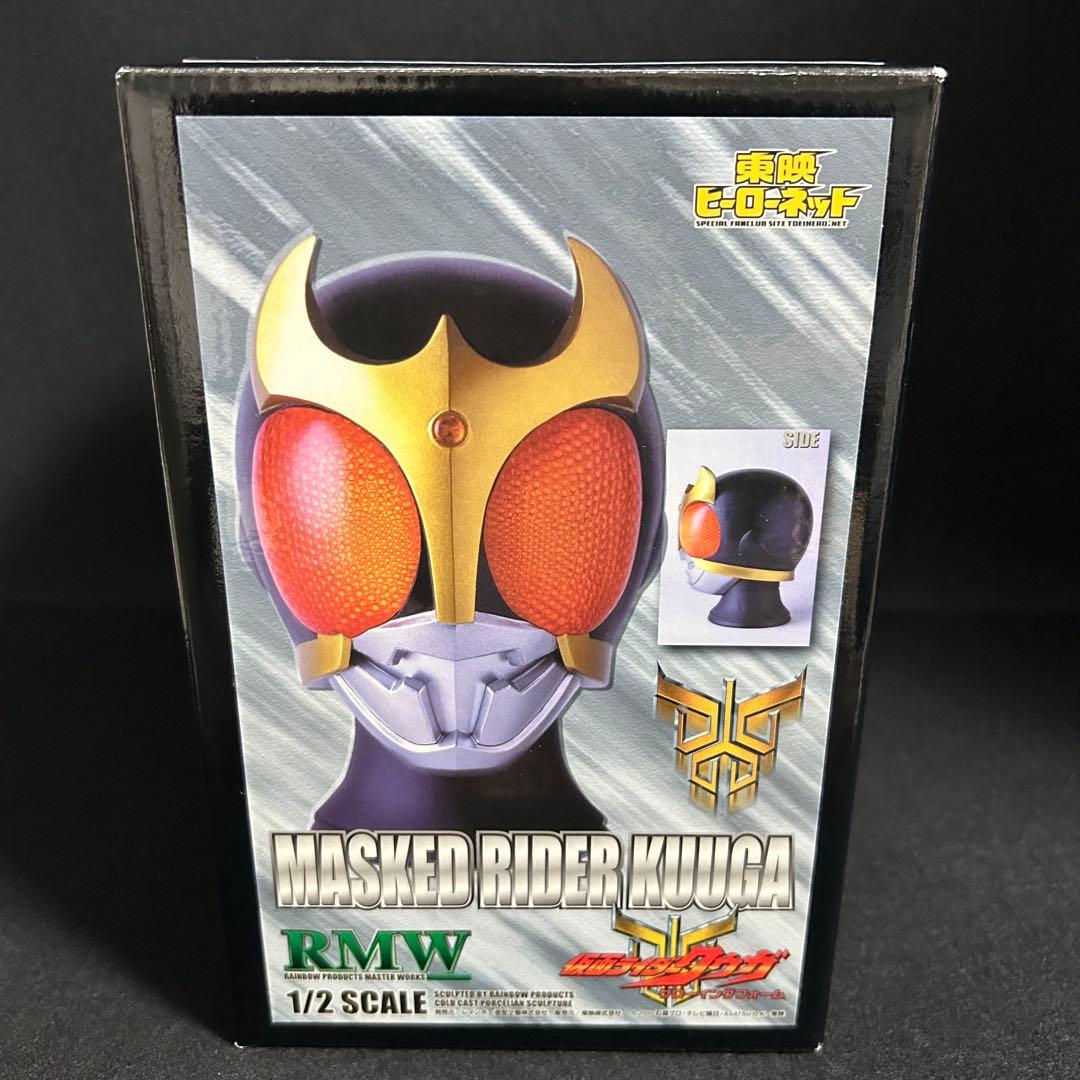 仮面ライダークウガ グローイングフォーム RMW フィギュア 1/2 東映ネット