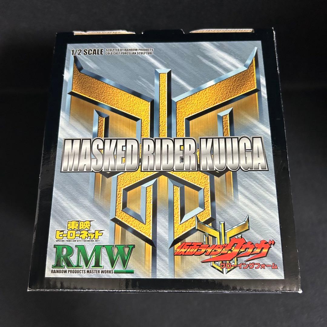 仮面ライダークウガ グローイングフォーム RMW フィギュア 1/2 東映ネット