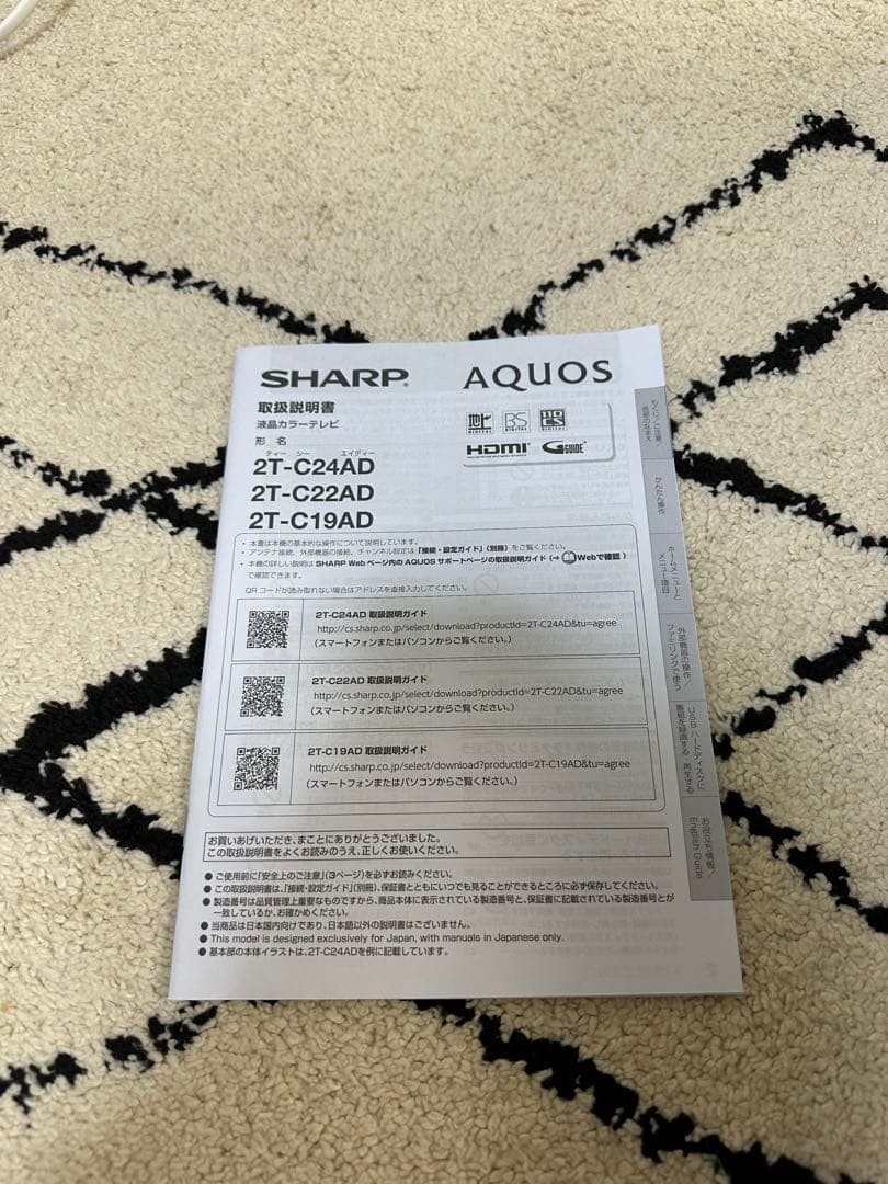 SHARP 液晶テレビ 2T-C19AD ホワイト