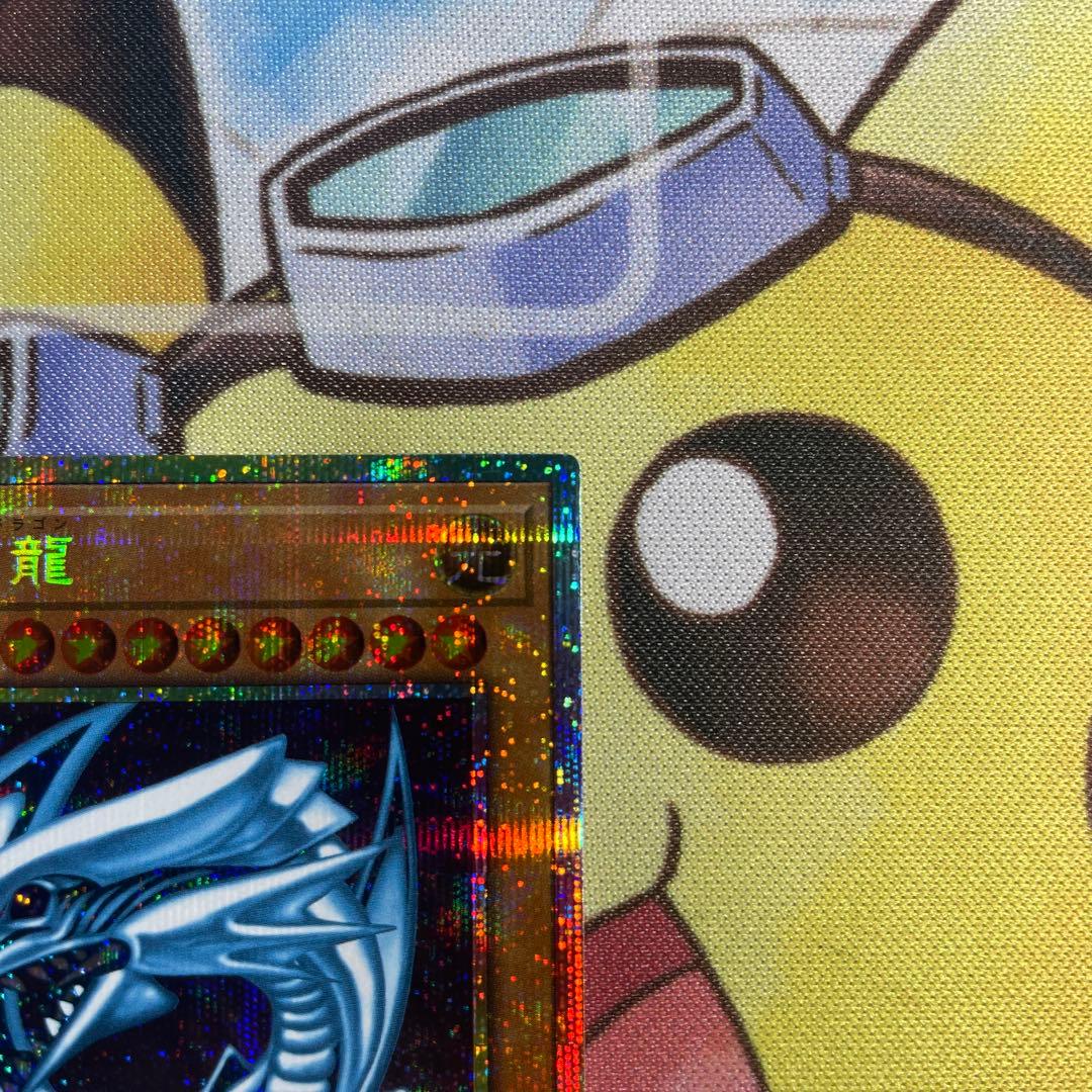 （美品）遊戯王　青眼の白龍 プリズマ　スタンプエディション