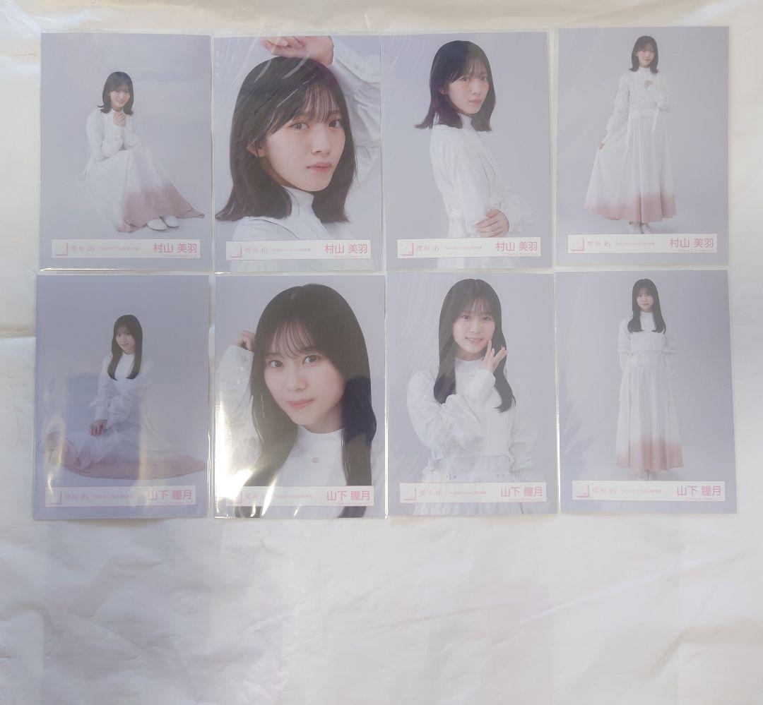 櫻坂46 三期生「Nobody's fult」MV衣装生写真セミコンプ
