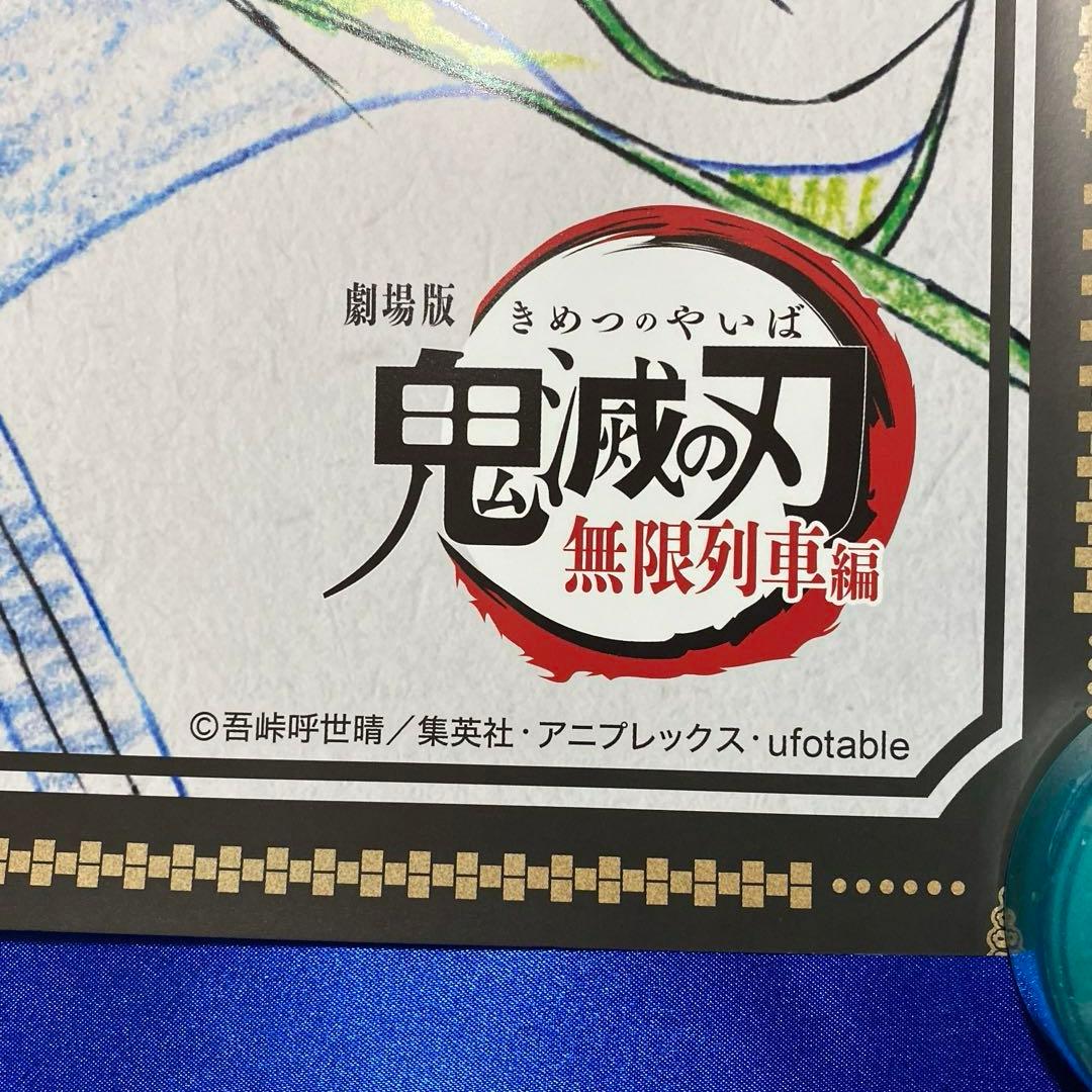 鬼滅の刃　ufotable dining 煉獄杏寿郎 B2原画ポスター②