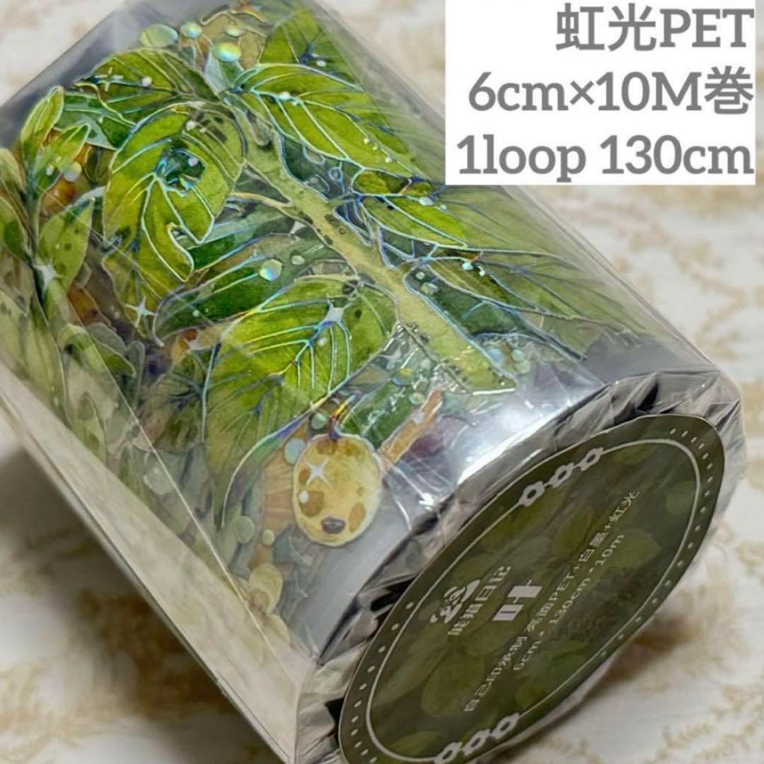 海外 PETテープ マスキングテープ葉っぱ