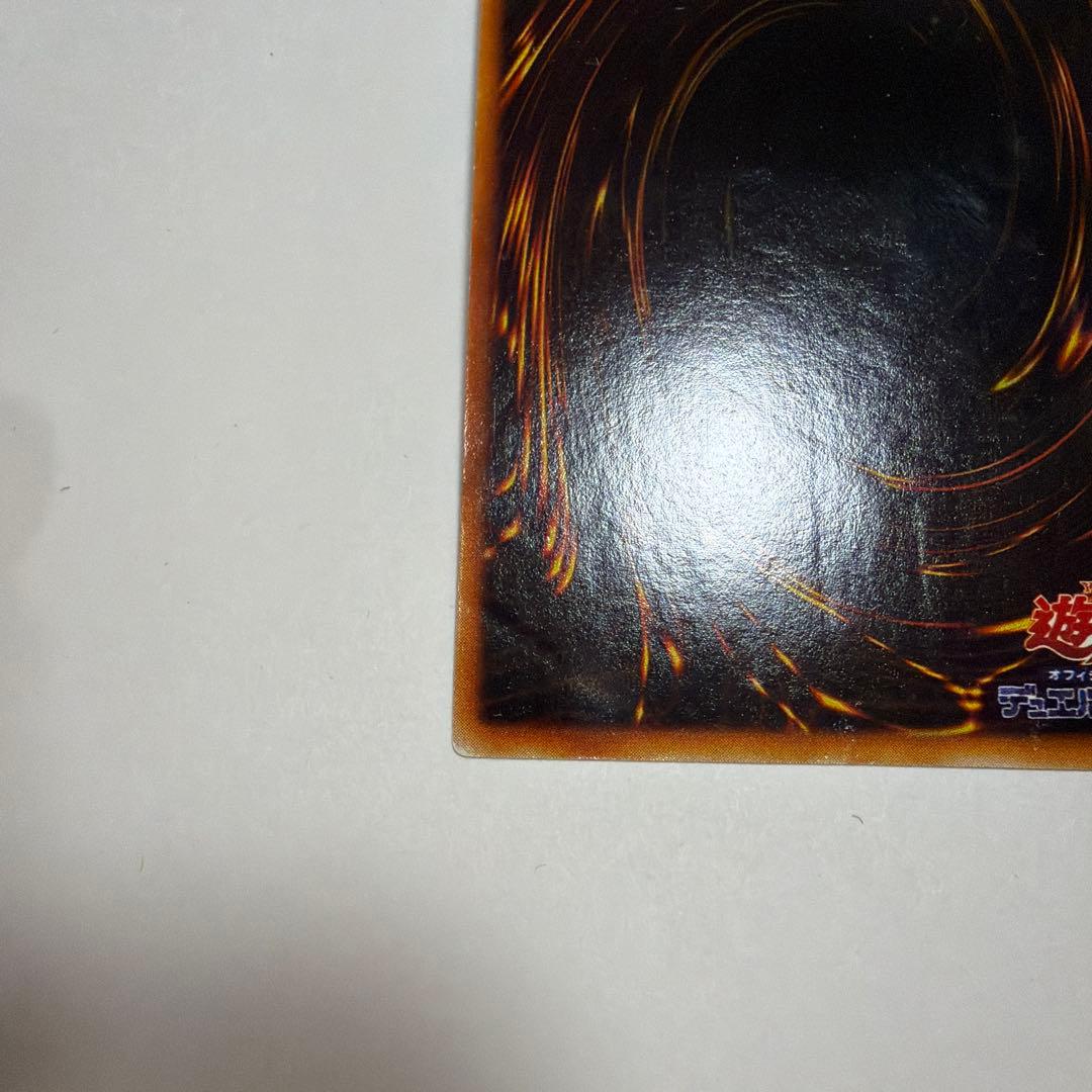 【遊戯王】レッドアイズブラックドラゴン　初期　ウルトラレア