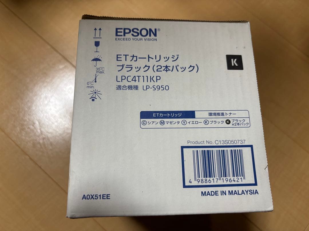 EPSON ブラック ETカートリッジ LPC4T11KP 2本パック