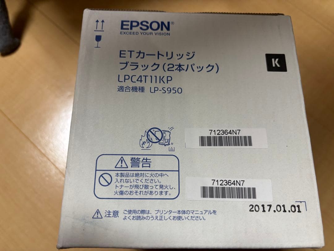 EPSON ブラック ETカートリッジ LPC4T11KP 2本パック