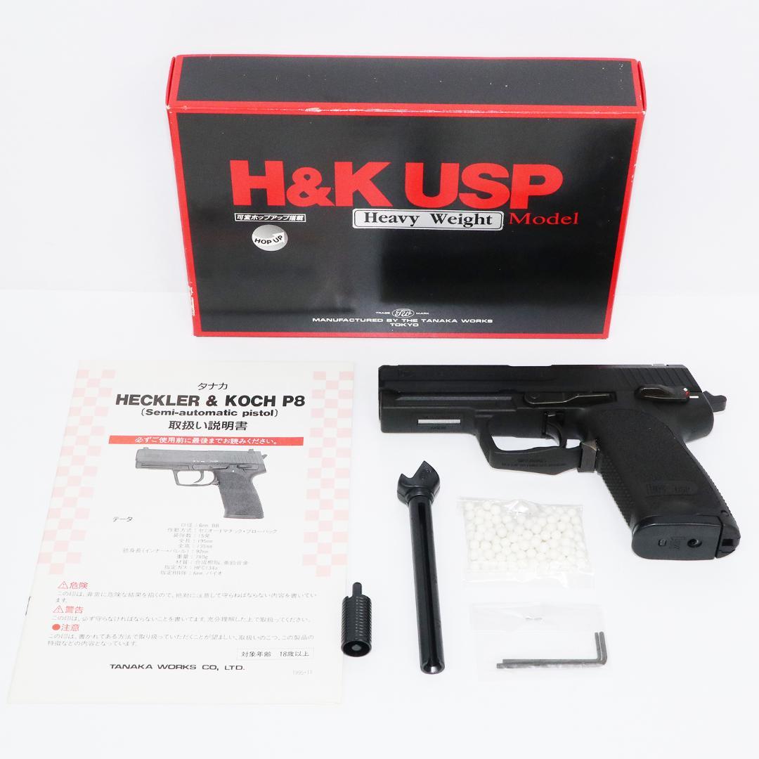 タナカワークスH&K P8 HW ガスブローバック ガスガン 箱付