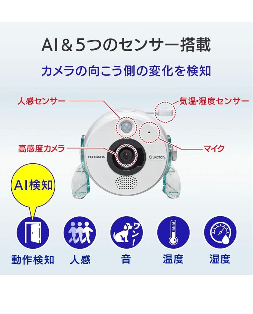 アイ・オー・データ ネットワークカメラ日本メーカー 防犯カメラTS-NS410W