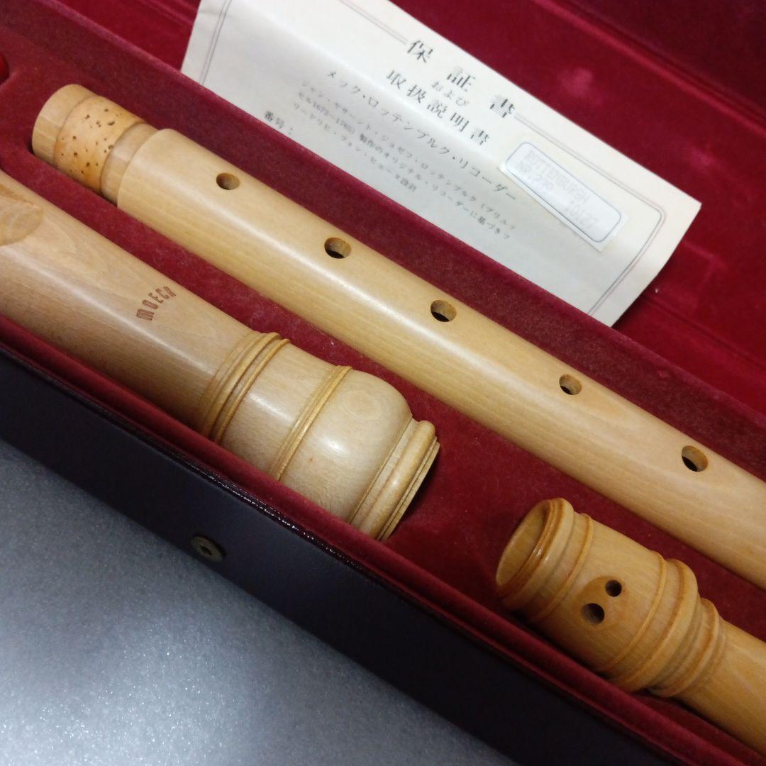 メック，ロッテンブルグ，リコーダー