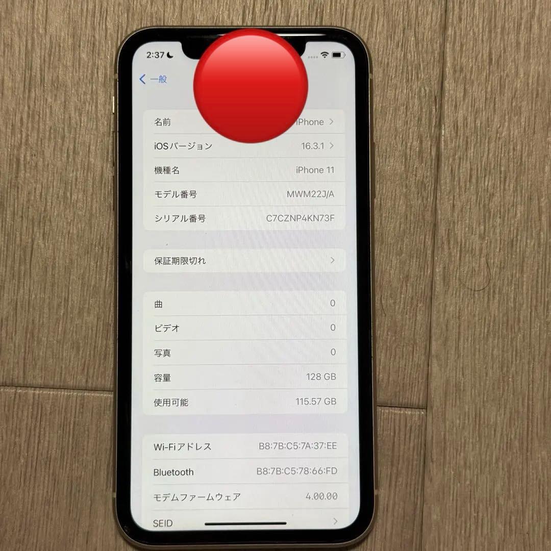 【美品】Apple iPhone 11 128GB本体 バッテリー85%