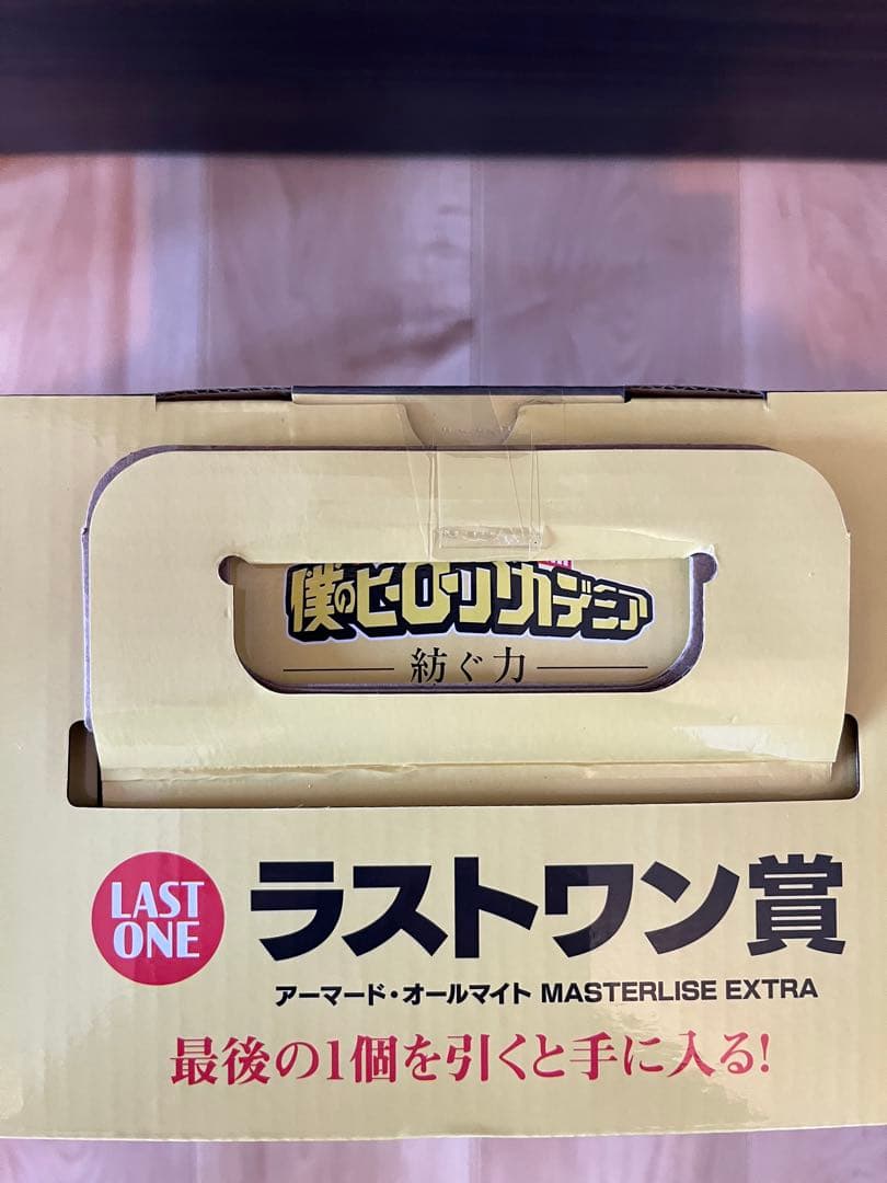 一番くじ　ラストワン　アーマードオールマイト