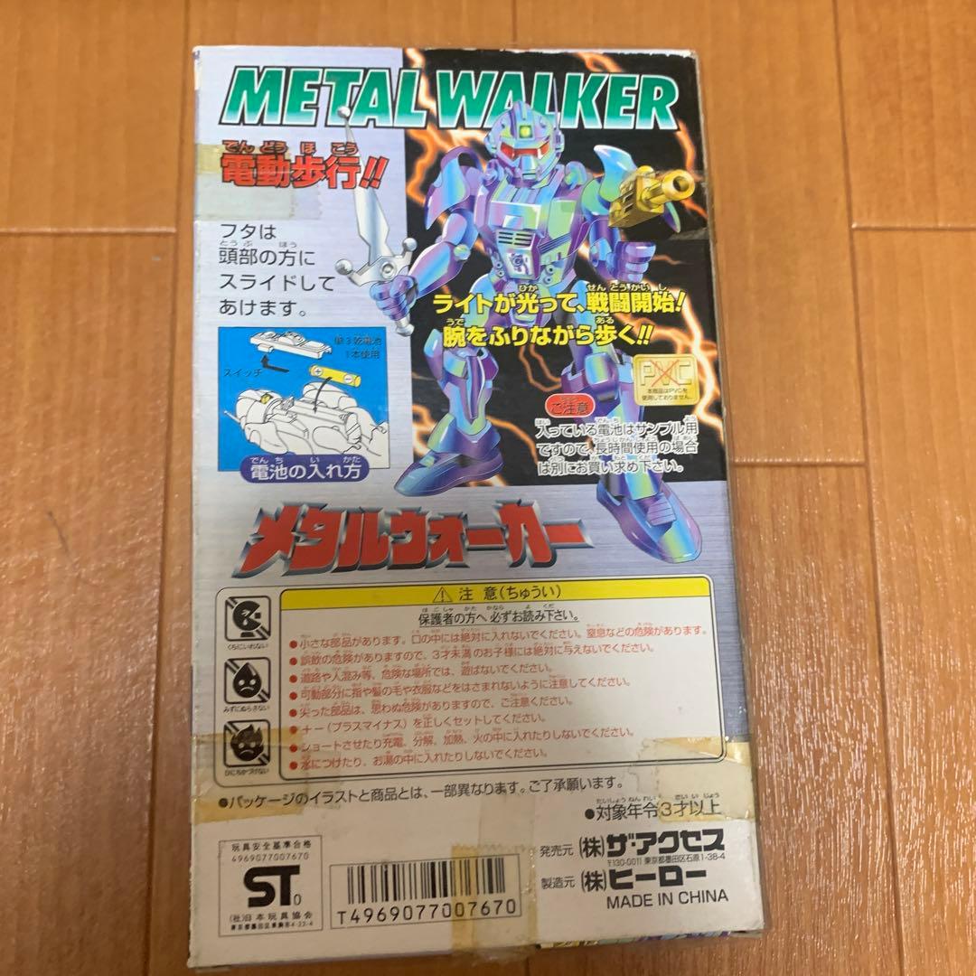 メタルウォーカー