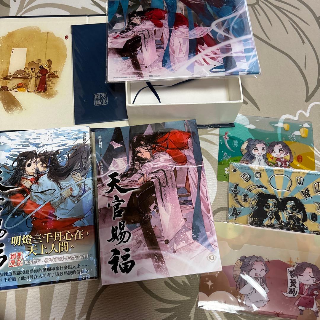 天官賜福 繁体字版 特装版 全巻セット 特典付き