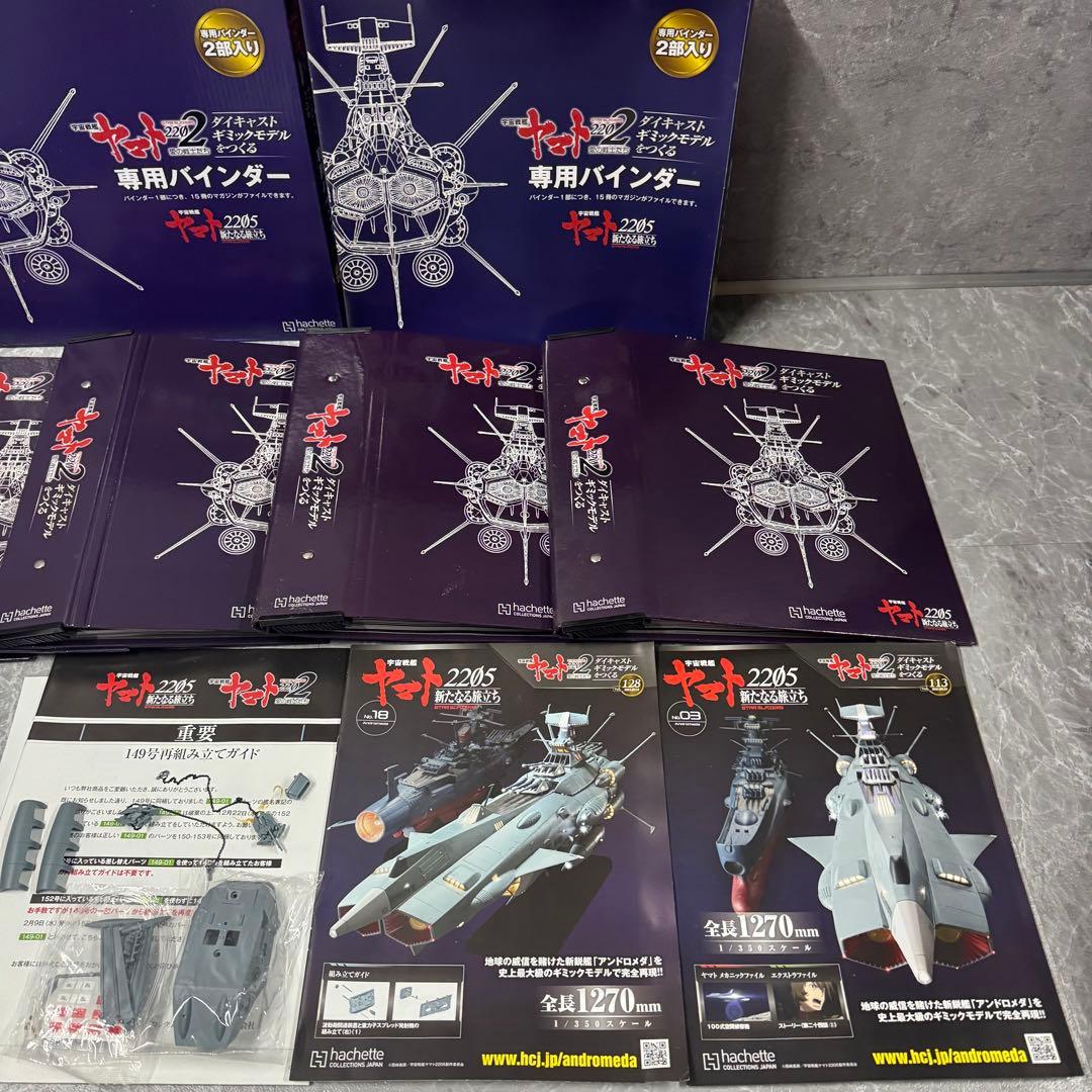 【直接引渡し限定】DeAGOSTINI デアゴスティーニ アンドロメダ 完成品