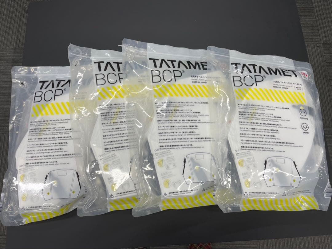 ◆全国送料無料◆未使用品◆たためる防災用ヘルメット　タタメットＢＣＰ　8個セット