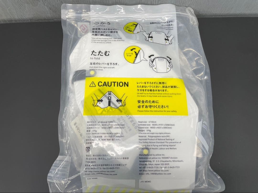 ◆全国送料無料◆未使用品◆たためる防災用ヘルメット　タタメットＢＣＰ　8個セット