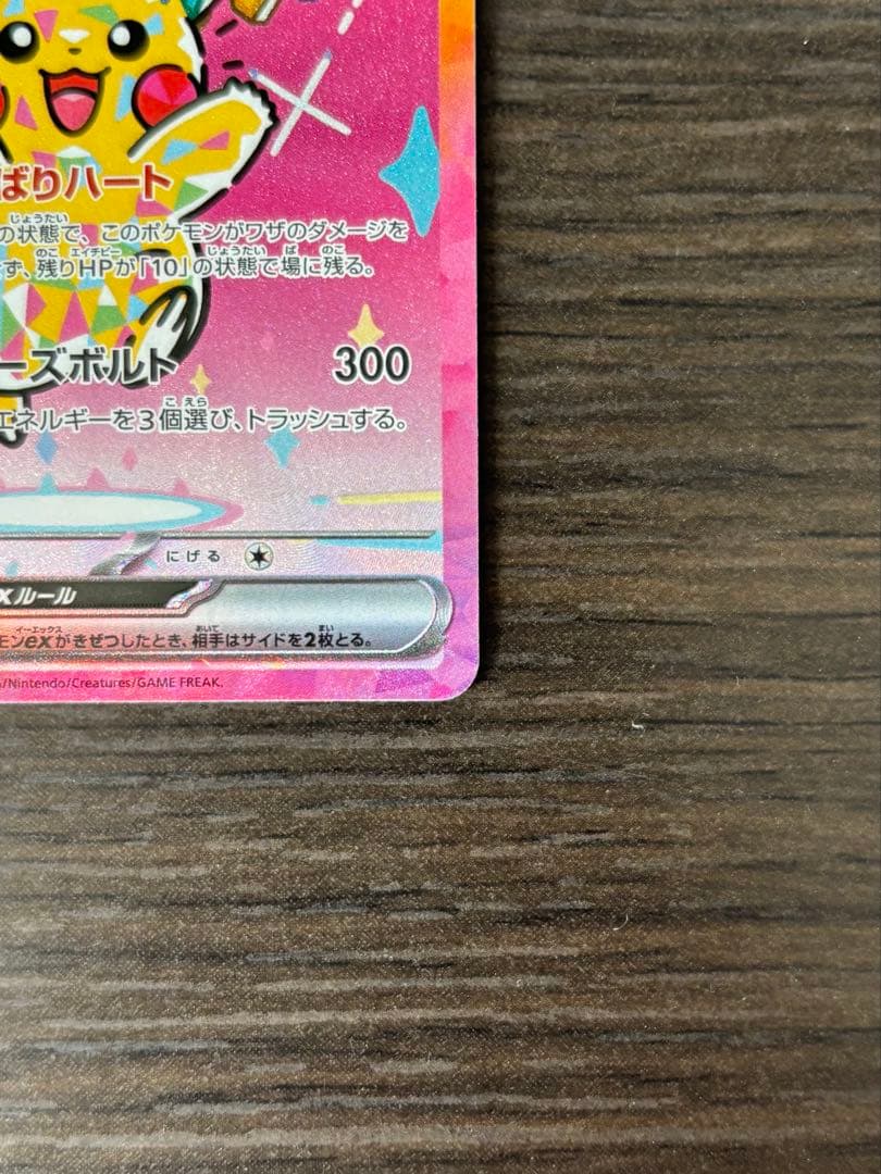 L*N様 ポケカ メガゲンガーex SAR ピカチュウex SAR センタリング