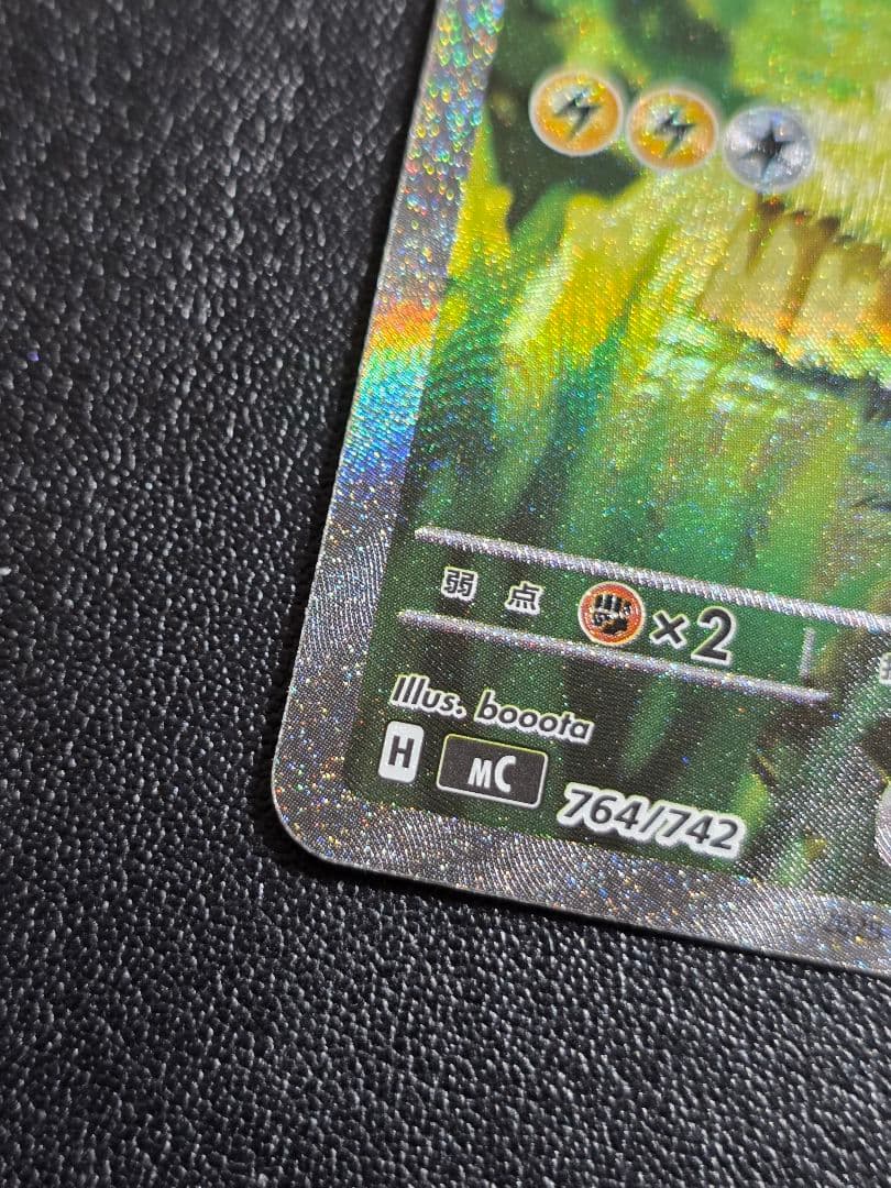 りるれ　ピカチュウ ex sar スタートデッキ