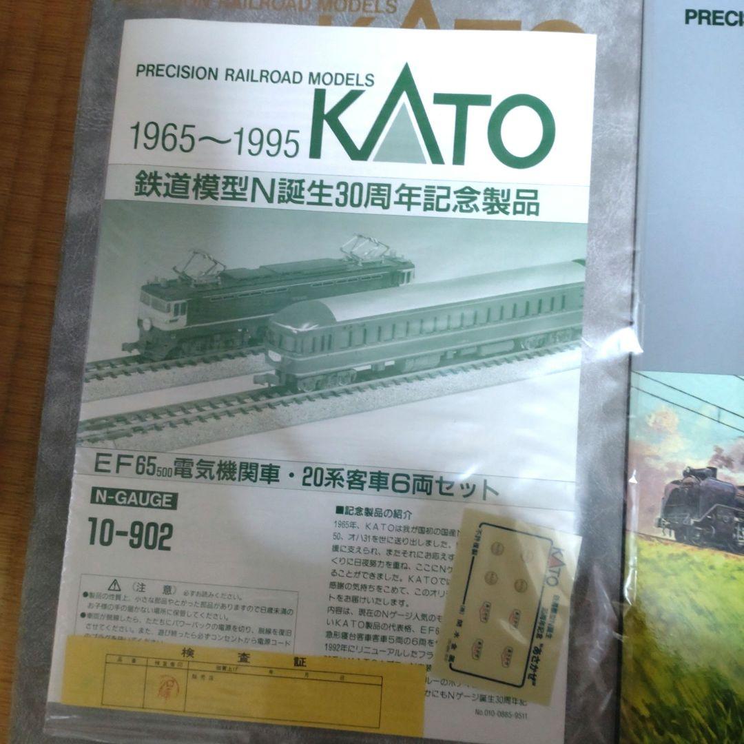 KATO 鉄道模型N誕生　　　　30周年記念\"あさかぜ‘
