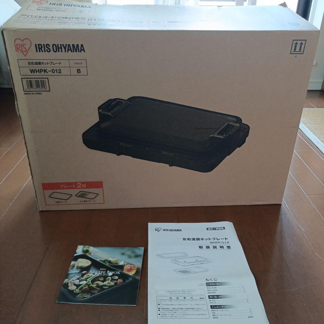 【料理長】IRIS OHYAMA ホットプレート WHPK-012 B