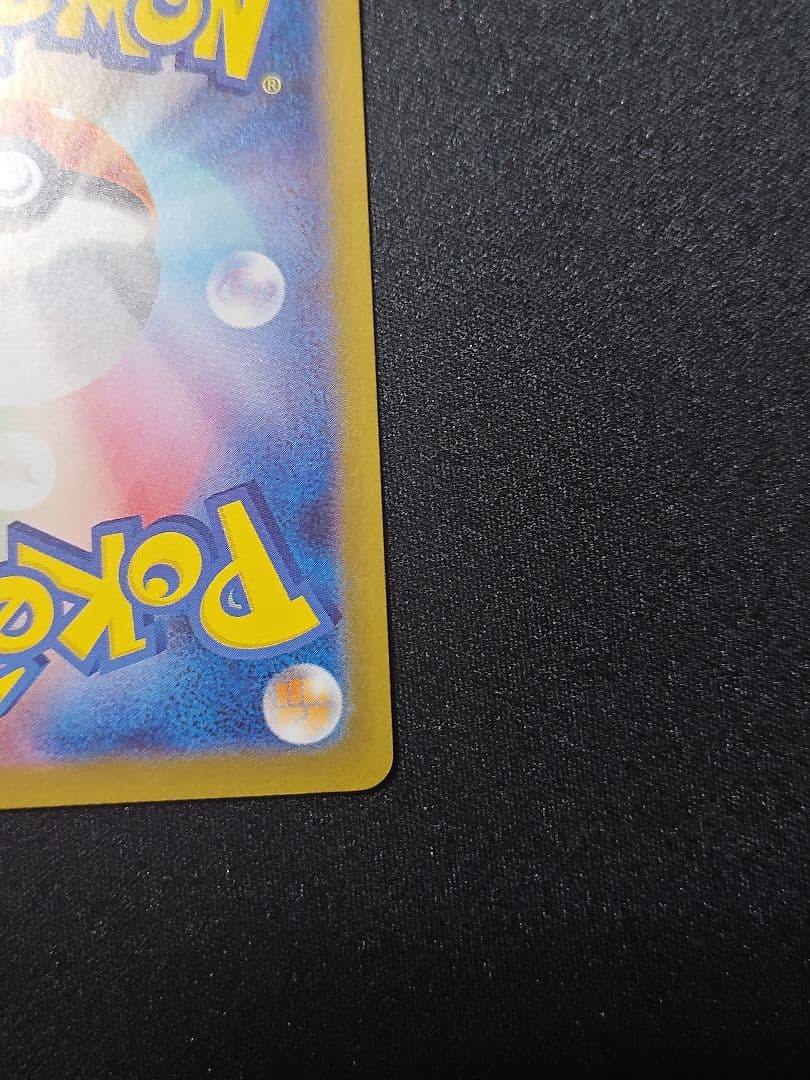 メガリザードンex SAR