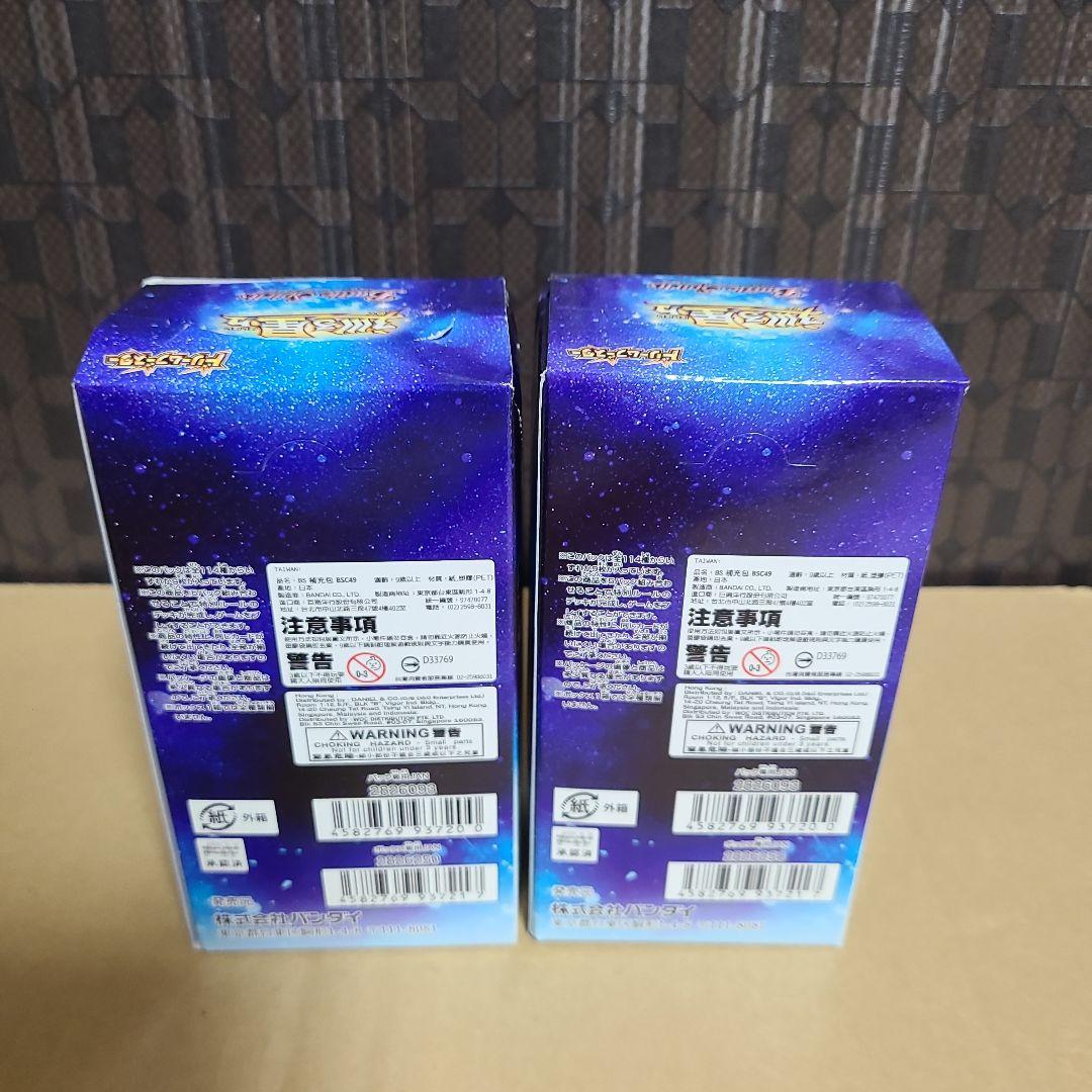 バトルスピリッツ　巡る星々　2BOX