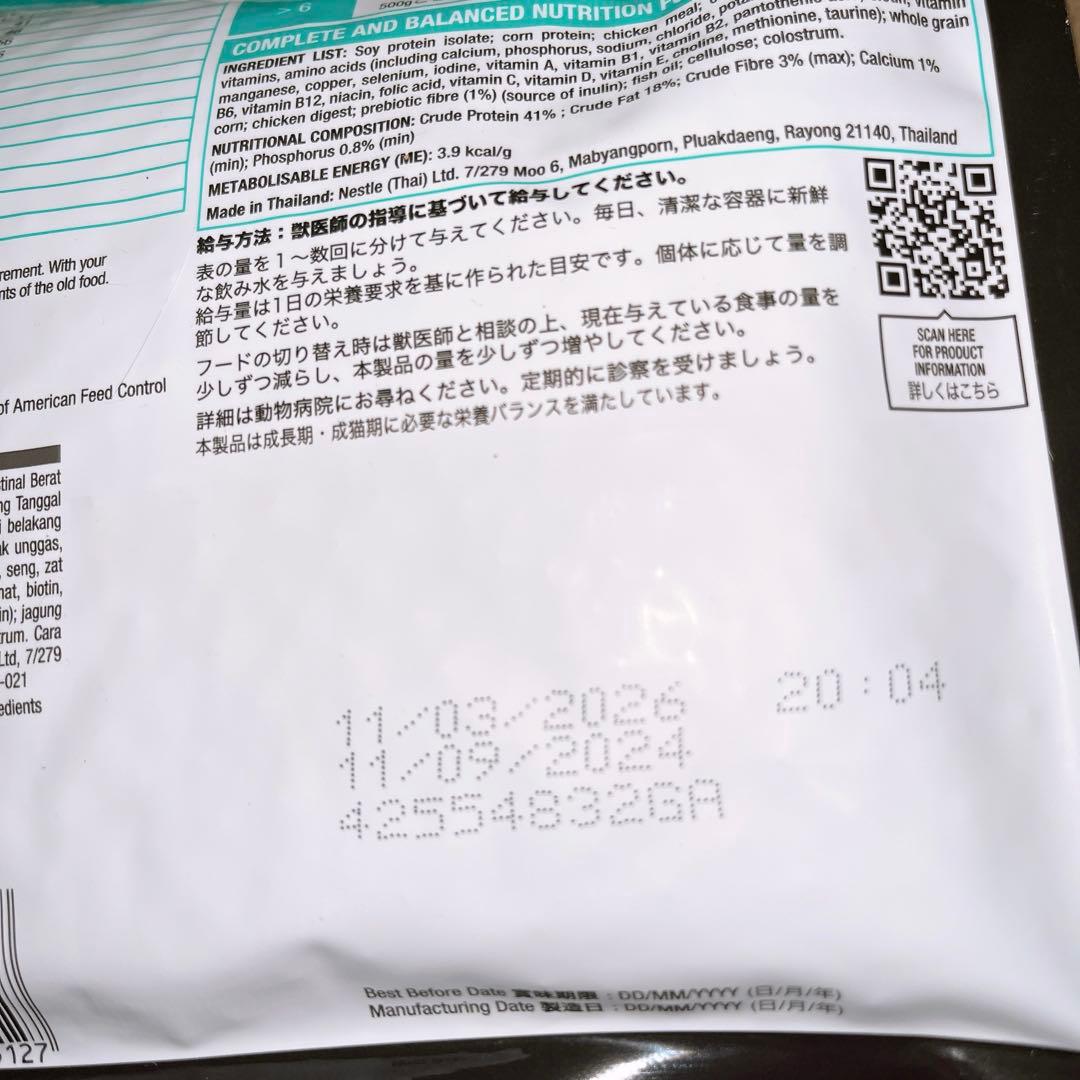 ピュリナプロプランべテリナリーダイエットEN 猫 消化器ケア チキン500ｇ×3