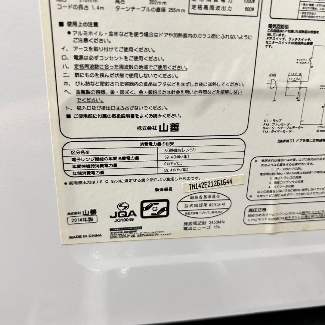 10 国内メーカー　冷蔵庫　洗濯機　電子レンジ　3点セット　小型　一人暮らし