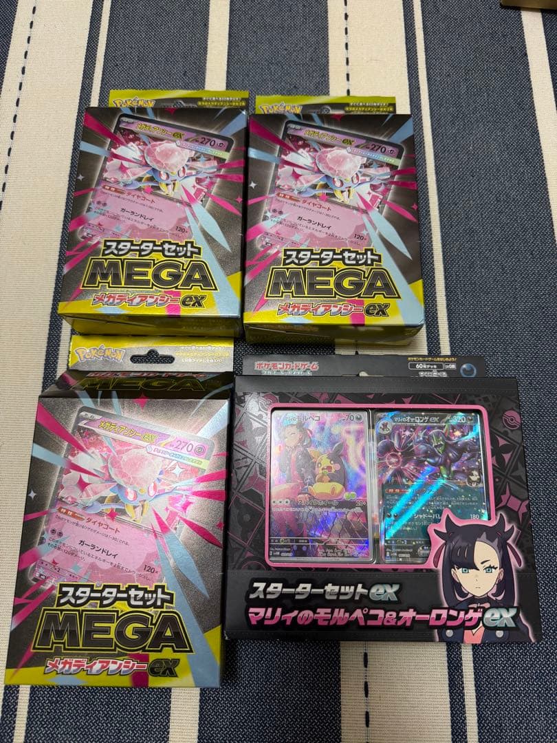 スターターセットMEGAディアンシーex &マリィのモルペコ&オーロンゲex