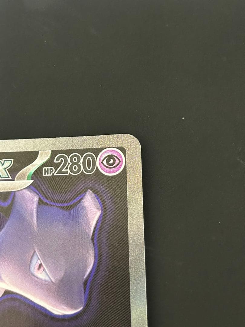 ロケット団のミュウツーex SAR M2a 2枚セット