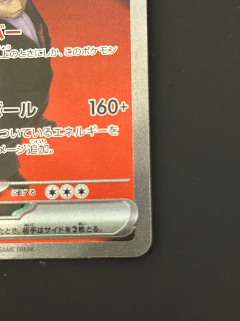 ロケット団のミュウツーex SAR M2a 2枚セット