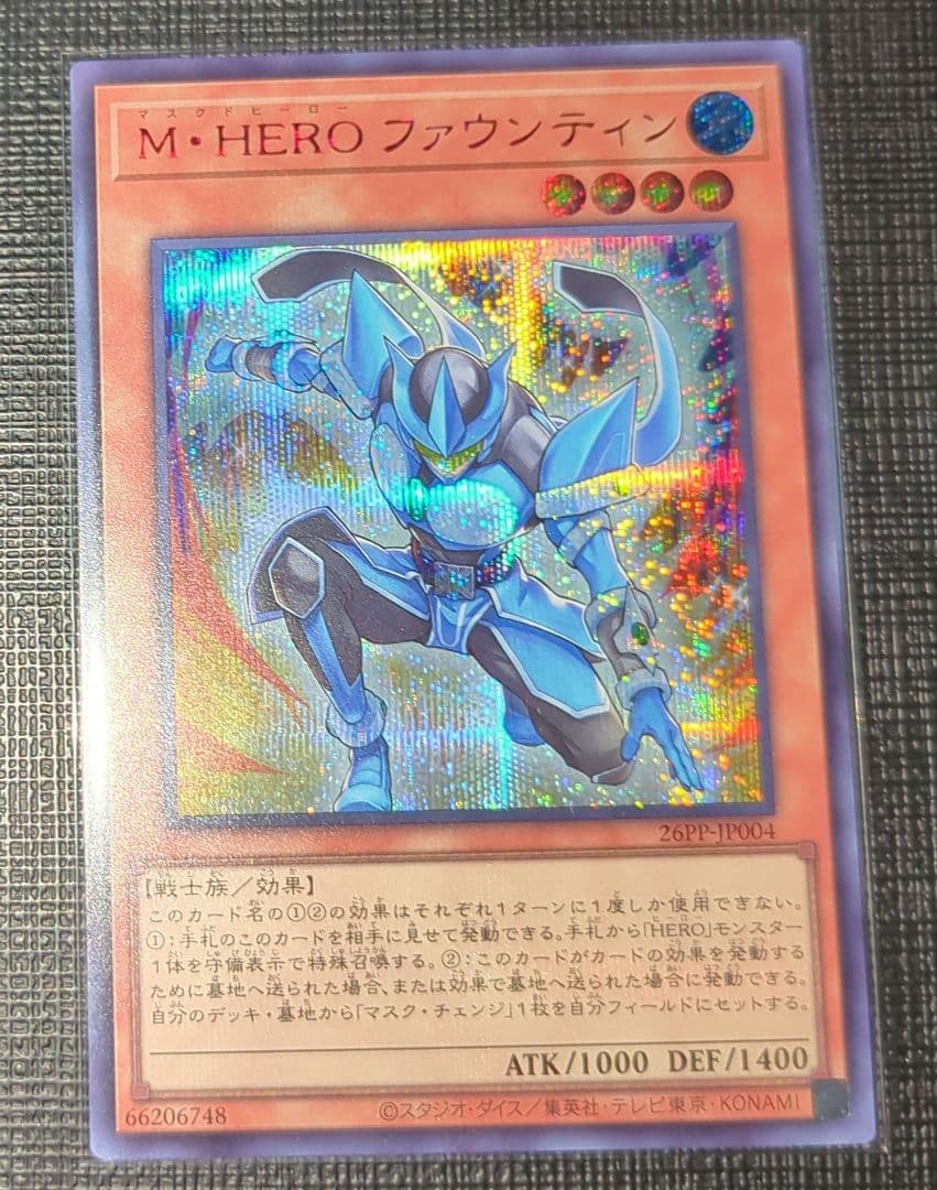 遊戯王 M・HERO ファウンティン 赤シク ②