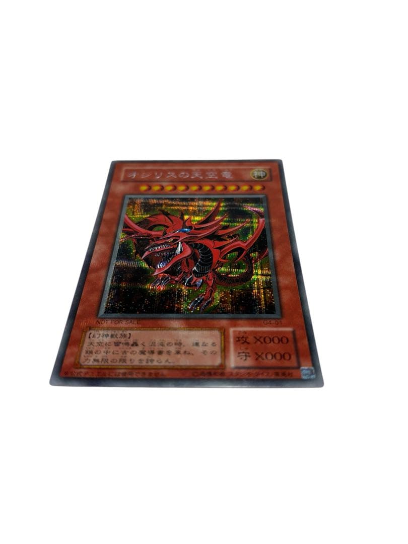 遊戯王カードセット オシリス、オベリスク、ラー