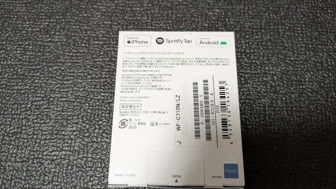 SONY WF-C710N ワイヤレスイヤホン ノイズキャンセリング