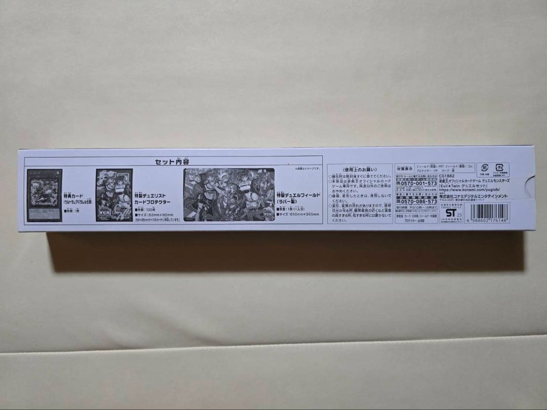 遊戯王 Evil★twin デュエルセット(イビルツイン)