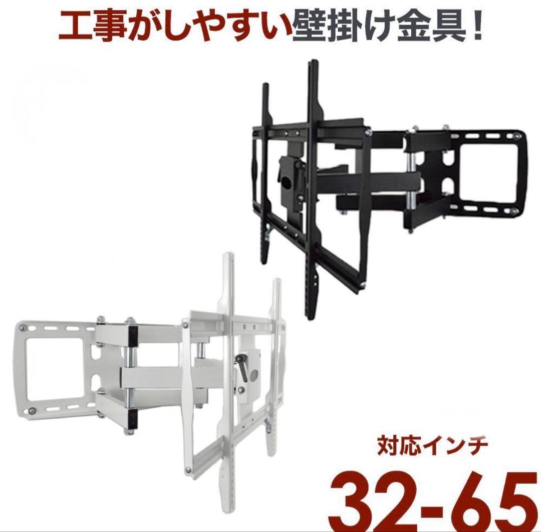 【新品未使用、新居お引越し用に！】 テレビ 壁掛け金具 PRM-LT19M