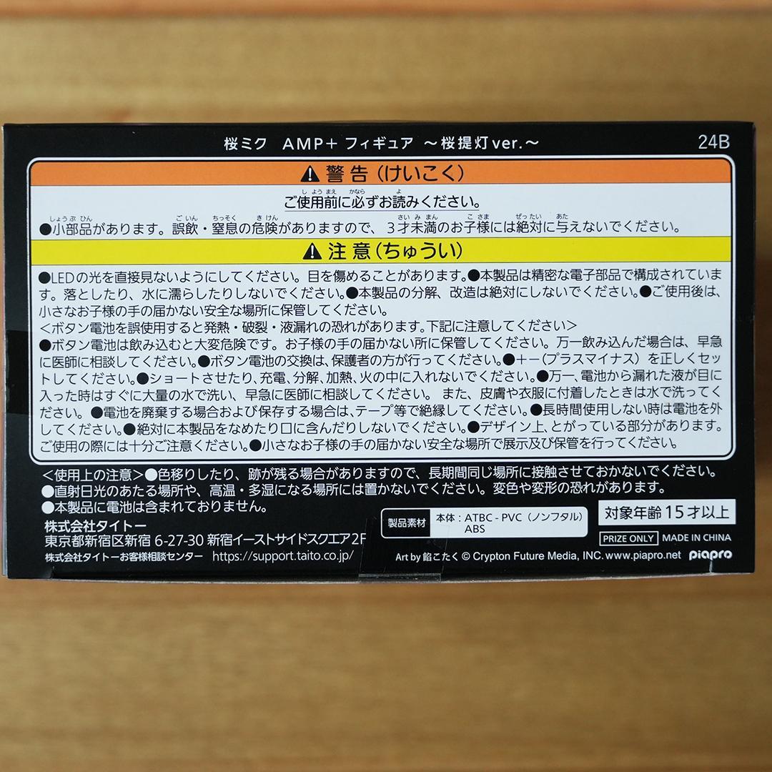 初音ミク　フィギア＆Tシャツの詰合せ