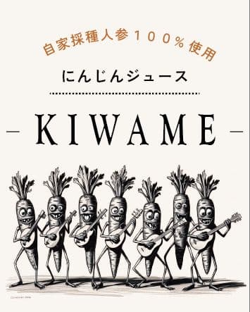 人参ジュース 1000ml×12