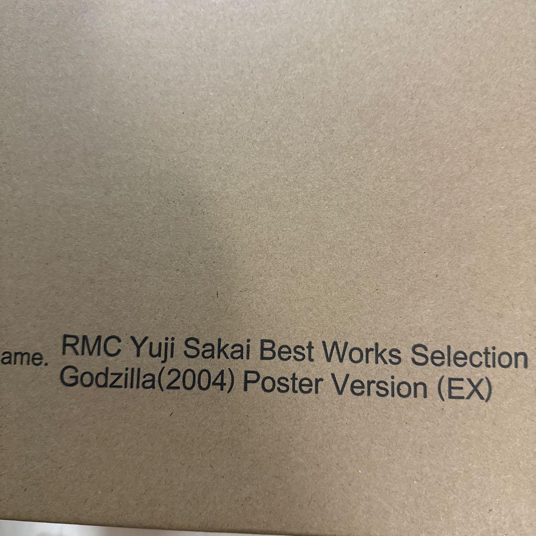 酒井ゆうじベストワークスセレクション ゴジラ(2004) さらば、ゴジラ