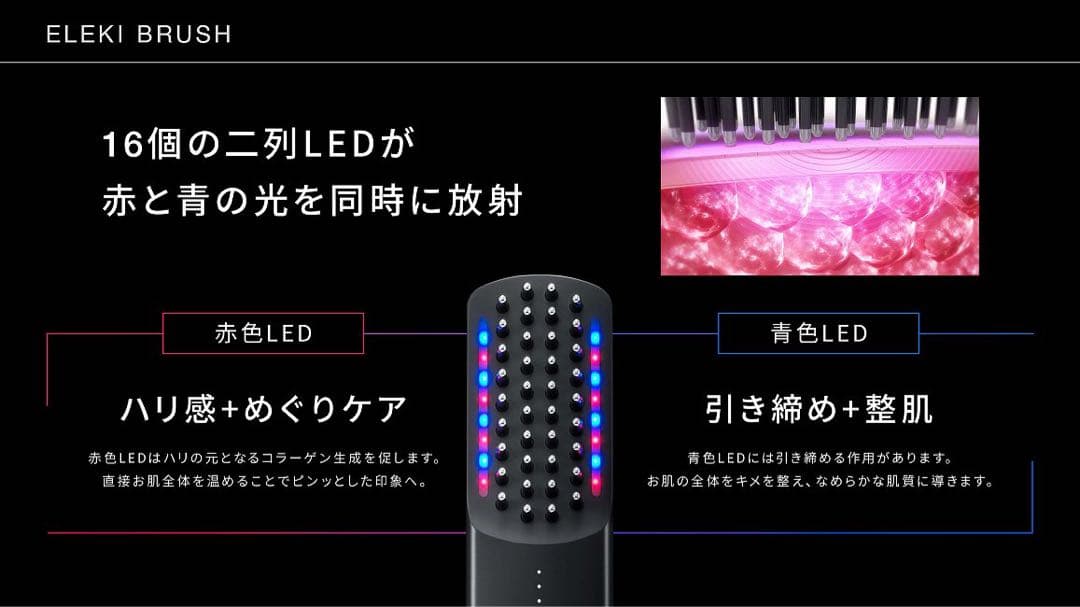 最安‼️新品未開封‼️ブライト　エレキブラシ❤️ブラシ型美顔器　ELEKI BRUSH