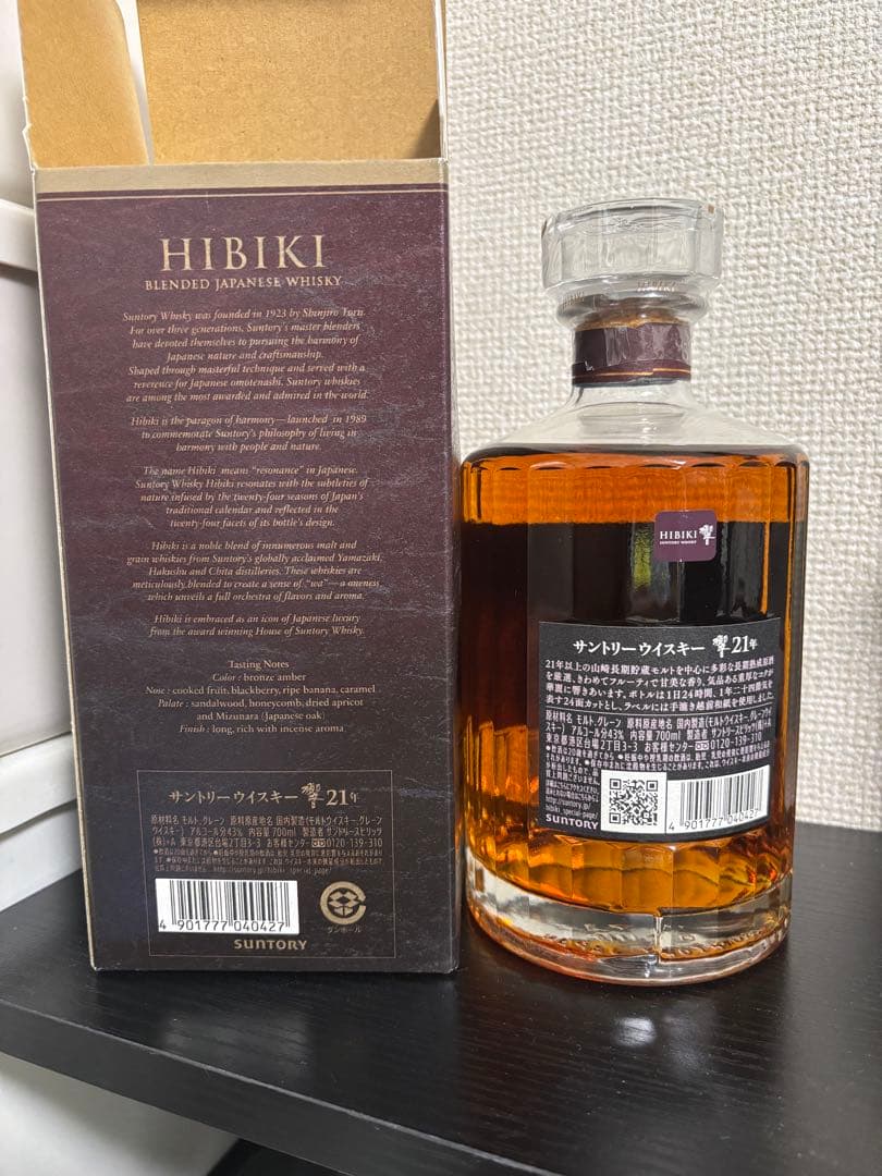 新品　響21年　Hibiki サントリーウイスキー　箱有
