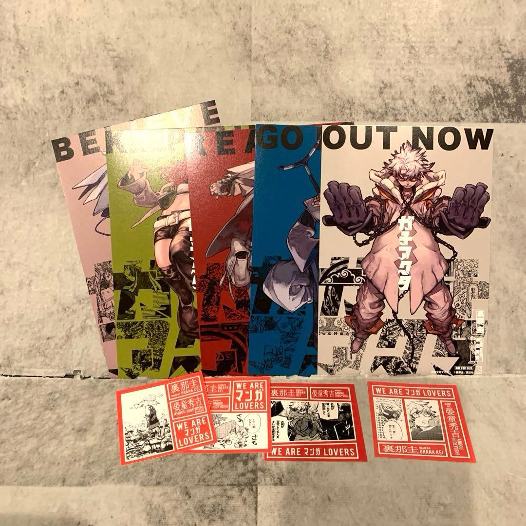 【新品】ガチアクタ1〜17巻　全巻セット　特典あり　初版