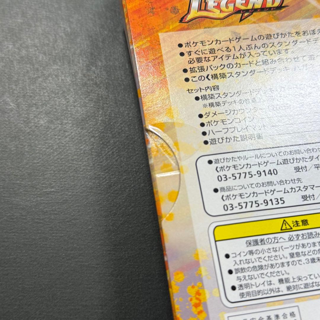 ポケモンカード ハガネール鋼 未開封