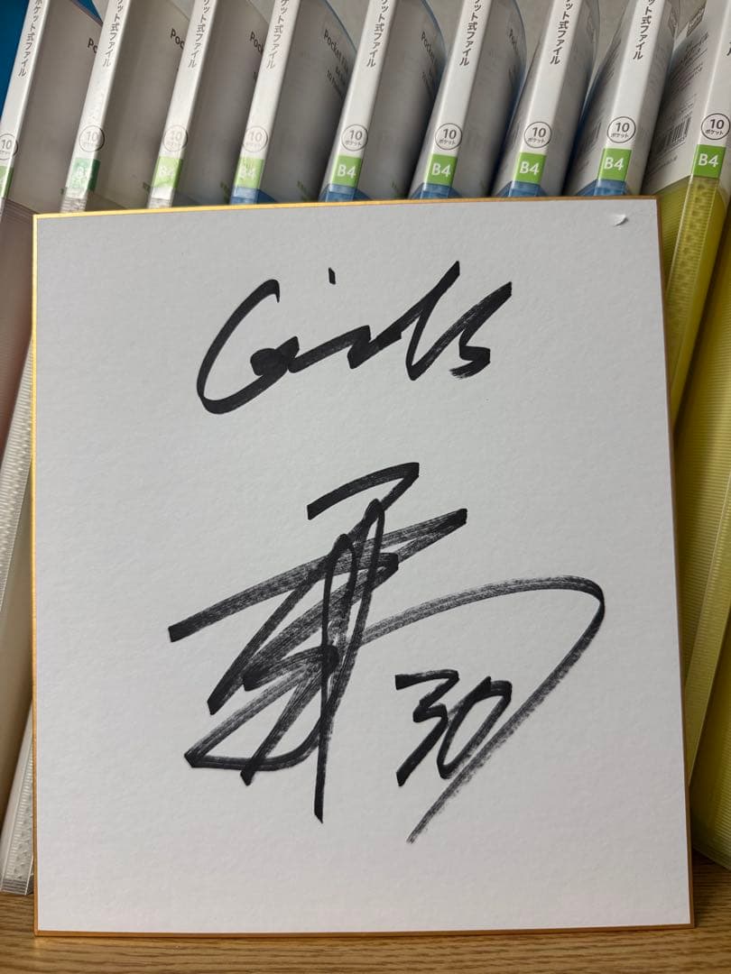 巨人 読売ジャイアンツ 2025ドラフト 直筆サイン色紙セット 竹丸和幸 田和廉