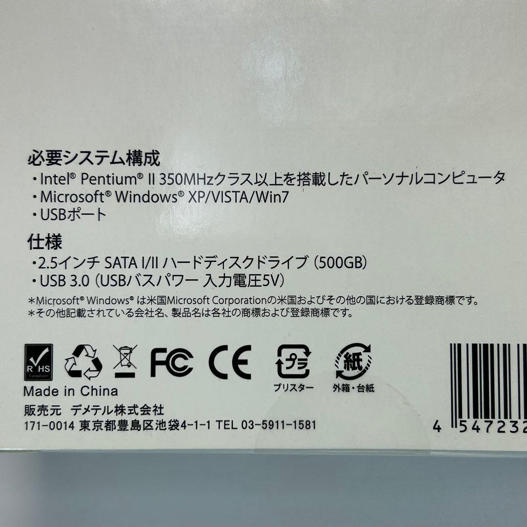 【未使用品】ハードディスク　自動バックアップ　PC周辺機器　Smile Disk