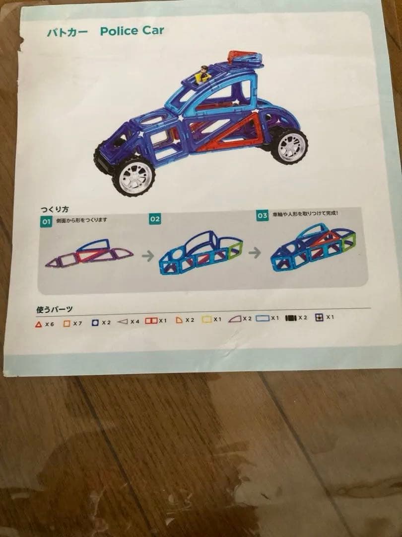 美品! 即発送　正規品マグフォーマー　ディスカバリーボックス