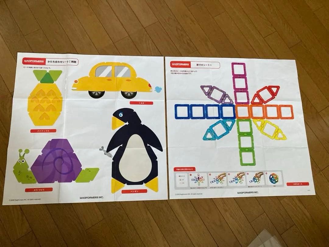 美品! 即発送　正規品マグフォーマー　ディスカバリーボックス