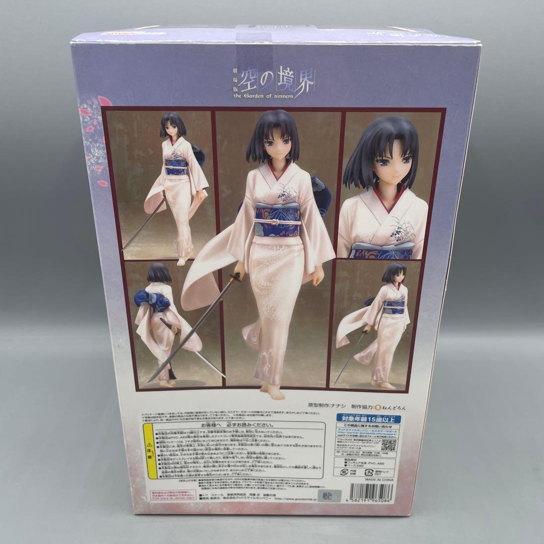 未開封 両儀式 伽藍の洞 空の境界 1/7 フィギュア