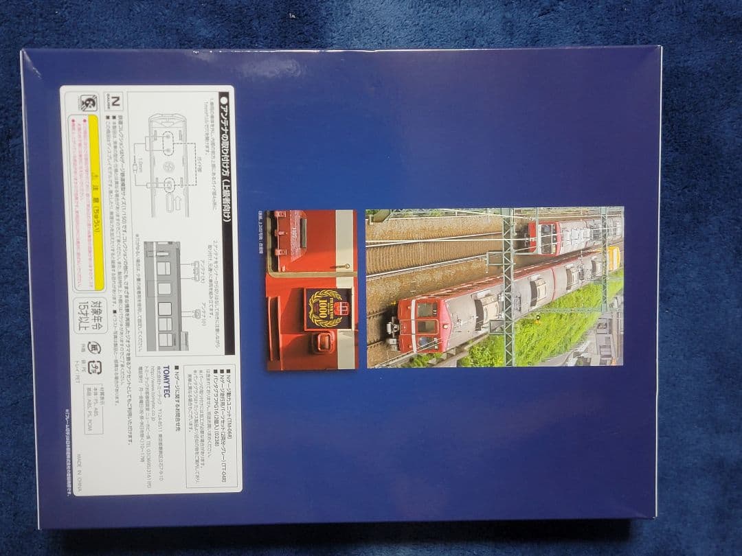 KEIKYU 1000系 1/150スケールモデル