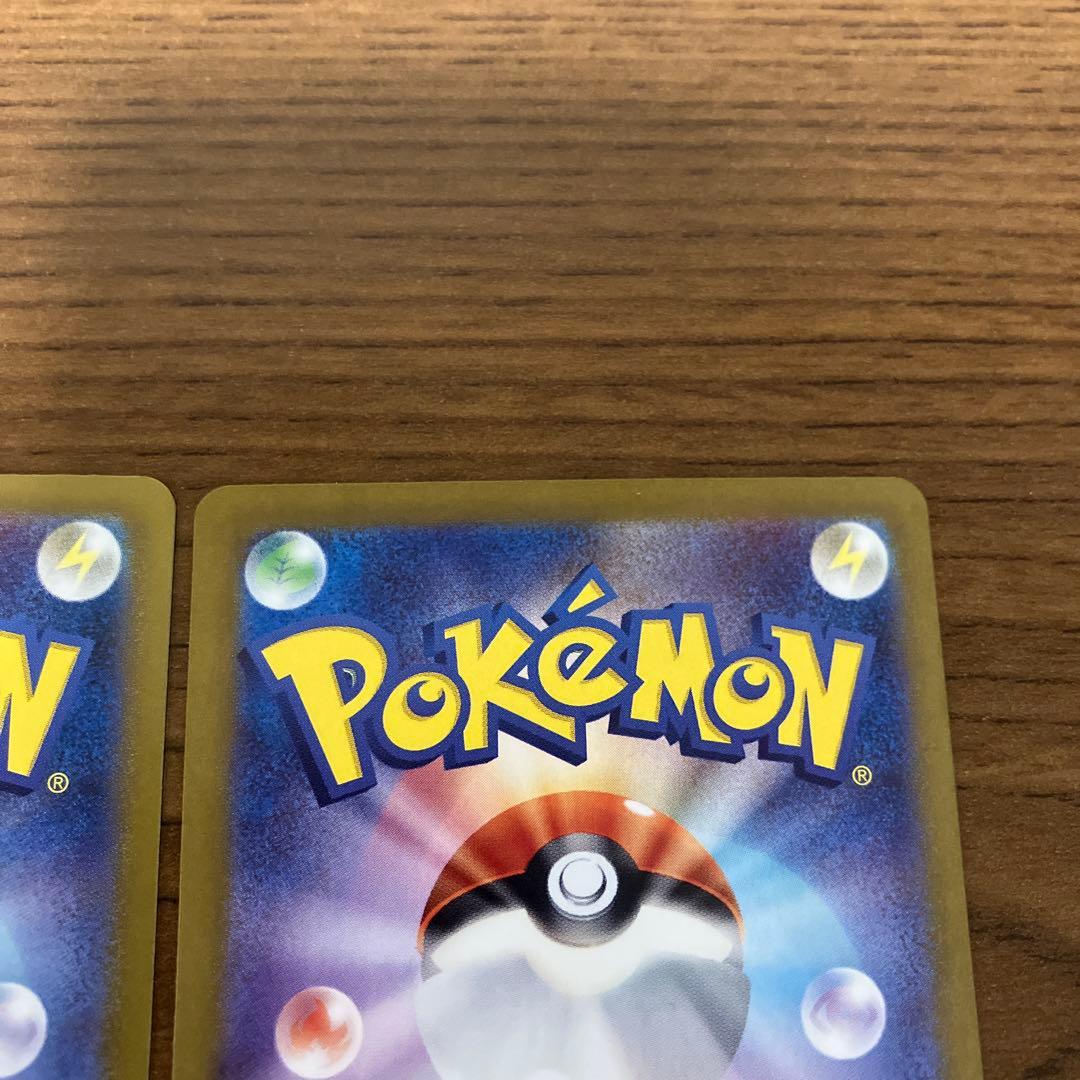 ゼイユsar 2枚セット